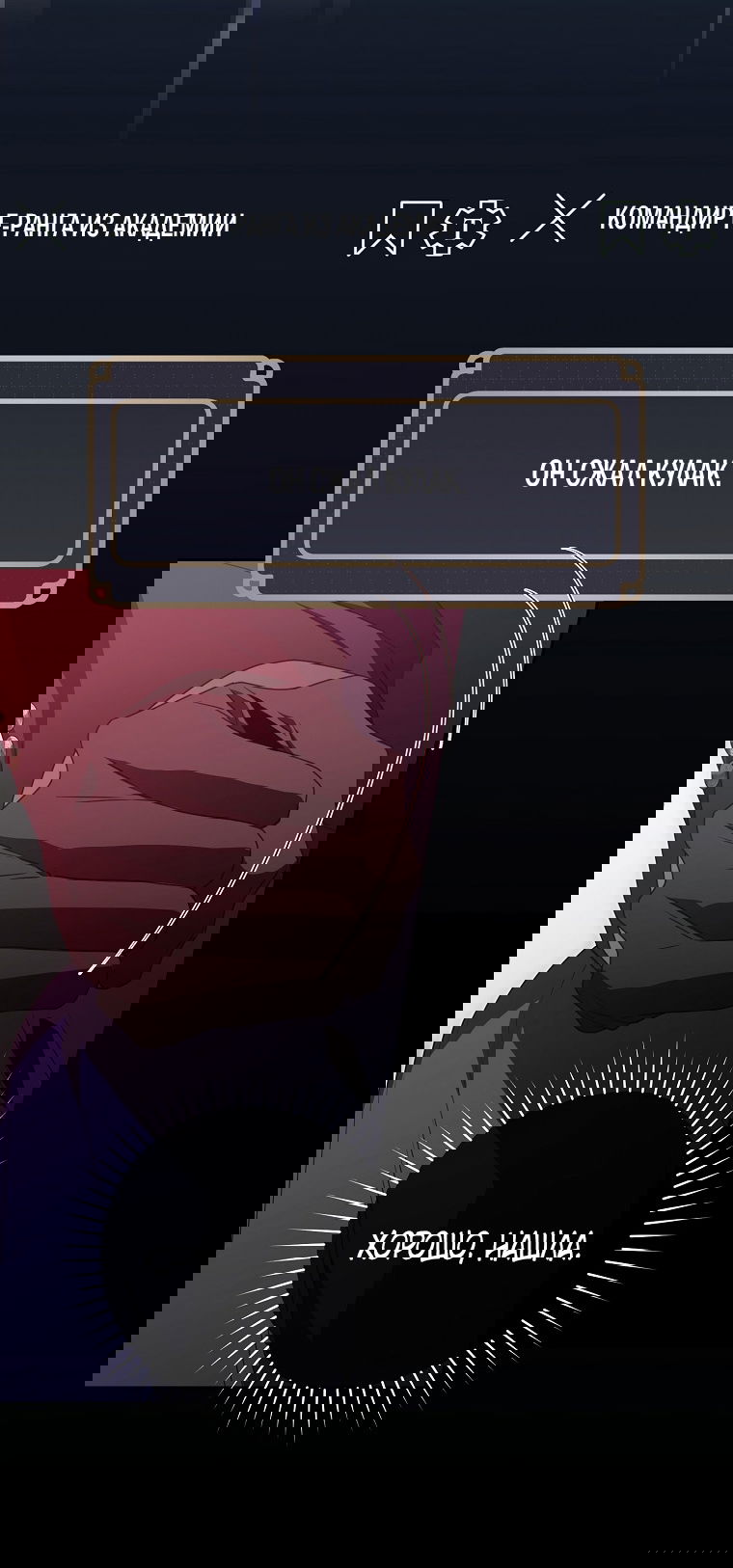 Манга Как сесть на шею главному герою - Глава 4 Страница 25