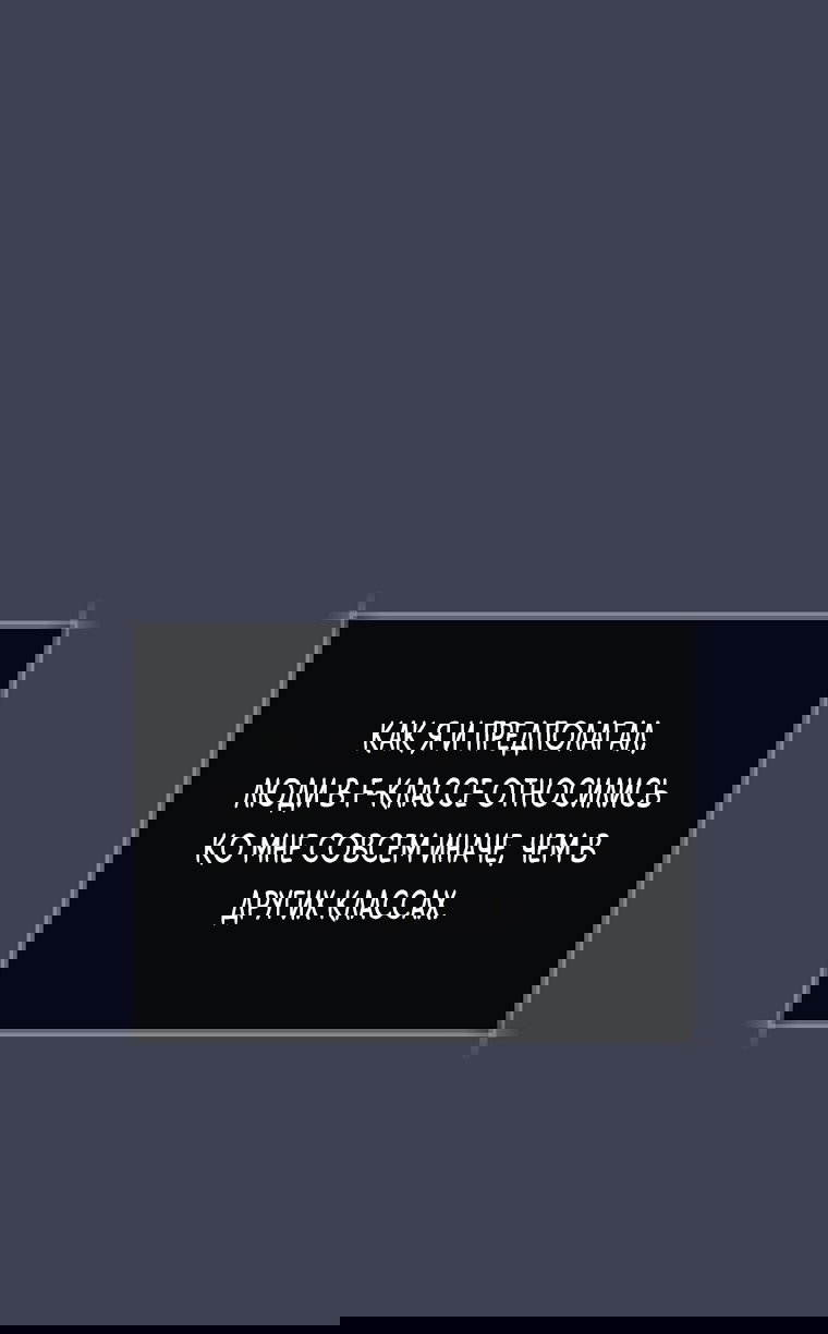 Манга Как сесть на шею главному герою - Глава 4 Страница 39