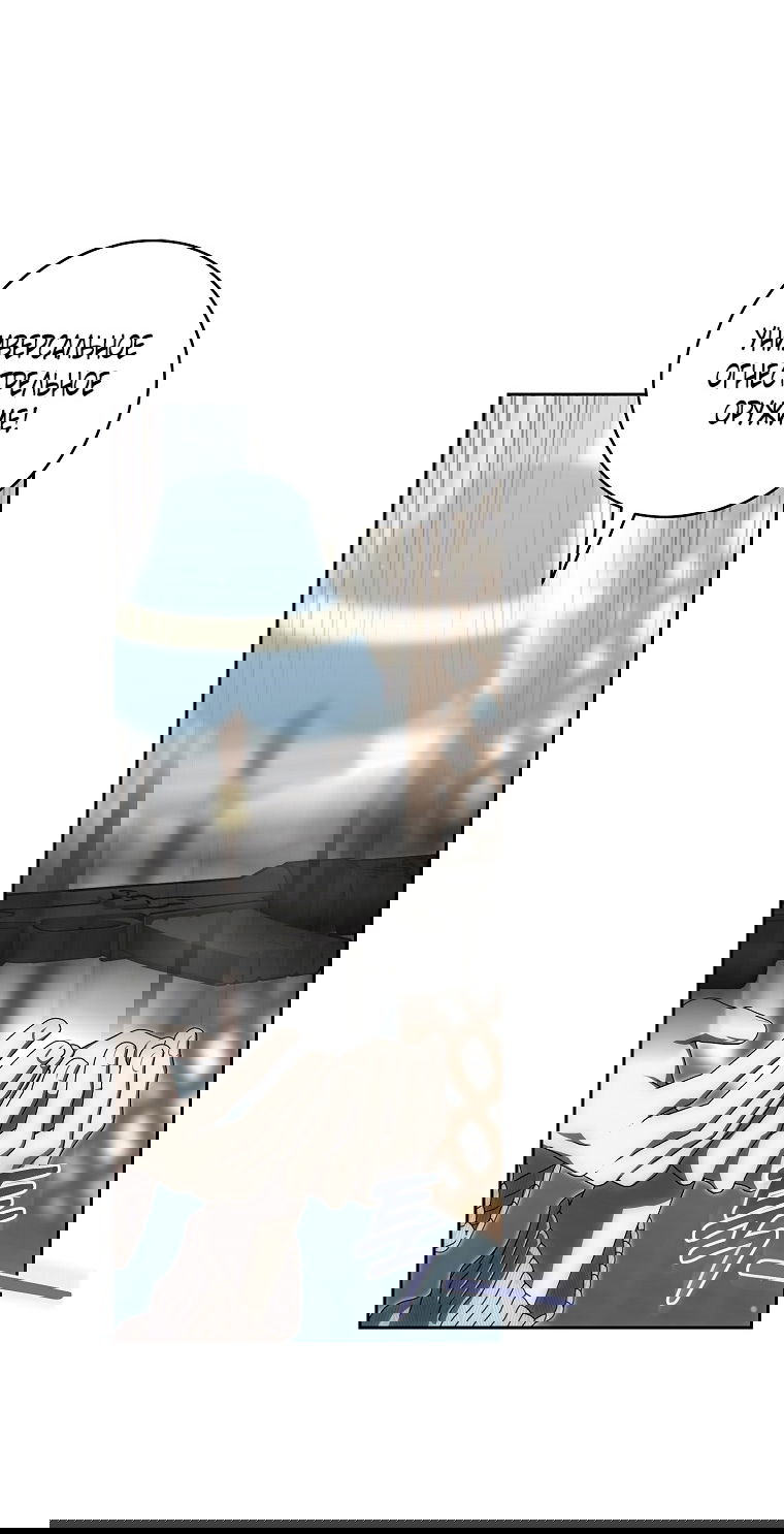 Манга Как сесть на шею главному герою - Глава 4 Страница 17