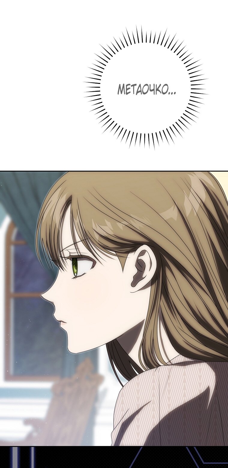 Манга Как сесть на шею главному герою - Глава 4 Страница 68