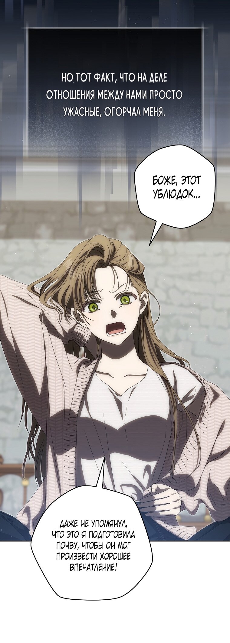 Манга Как сесть на шею главному герою - Глава 4 Страница 56