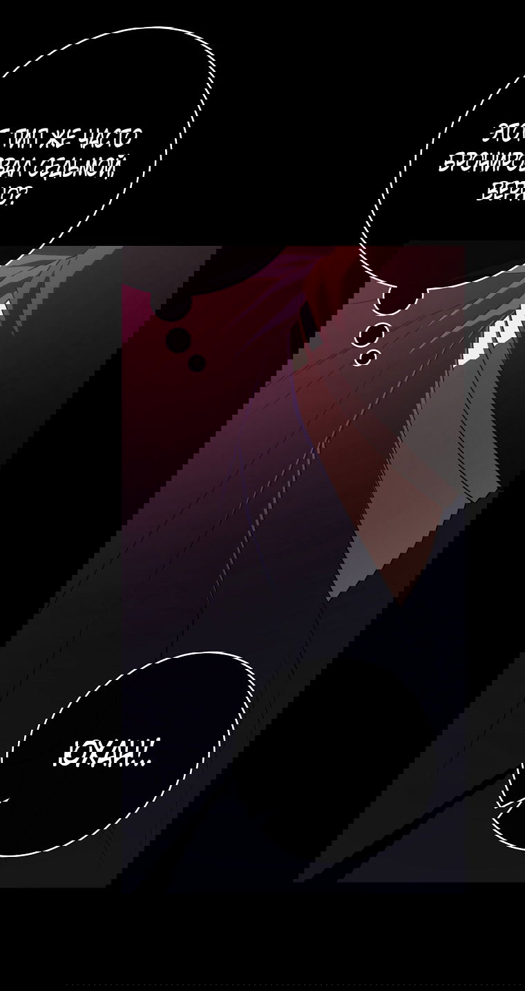 Манга Как сесть на шею главному герою - Глава 4 Страница 51