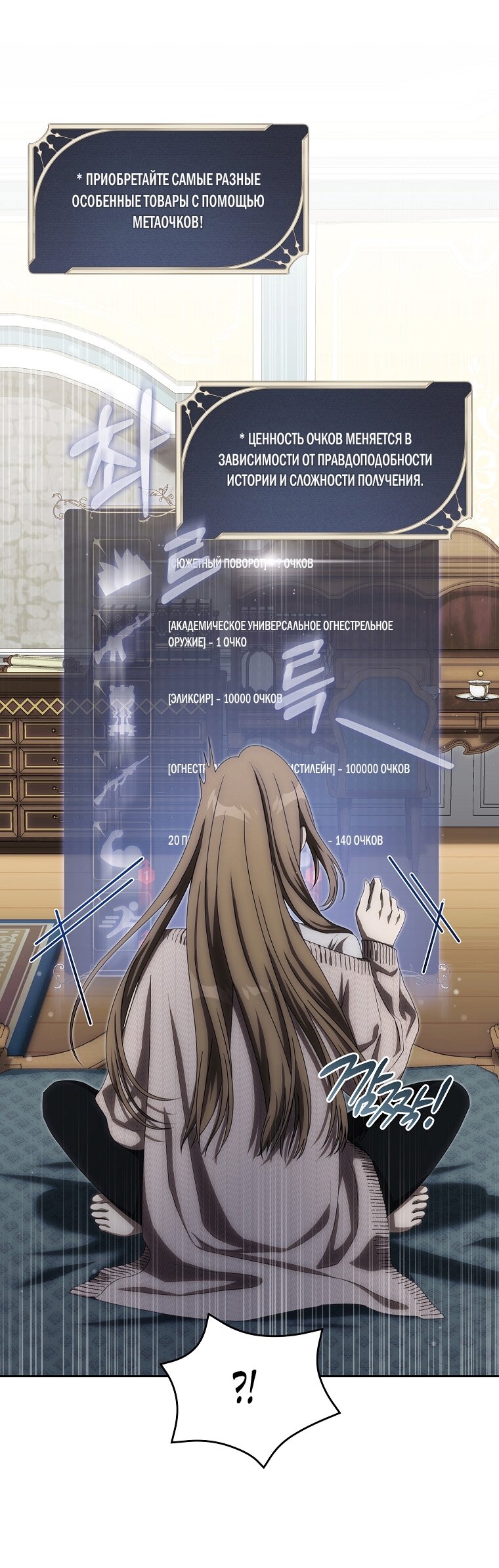 Манга Как сесть на шею главному герою - Глава 4 Страница 13