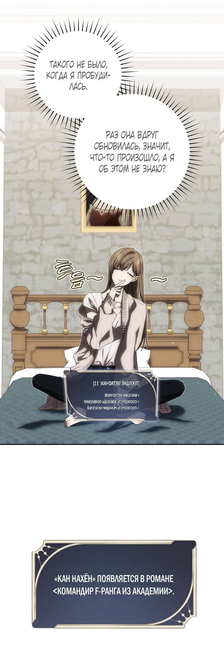 Манга Как сесть на шею главному герою - Глава 4 Страница 9