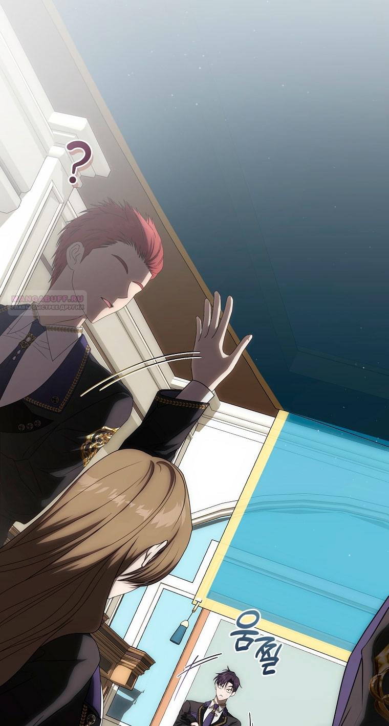 Манга Как сесть на шею главному герою - Глава 3 Страница 38