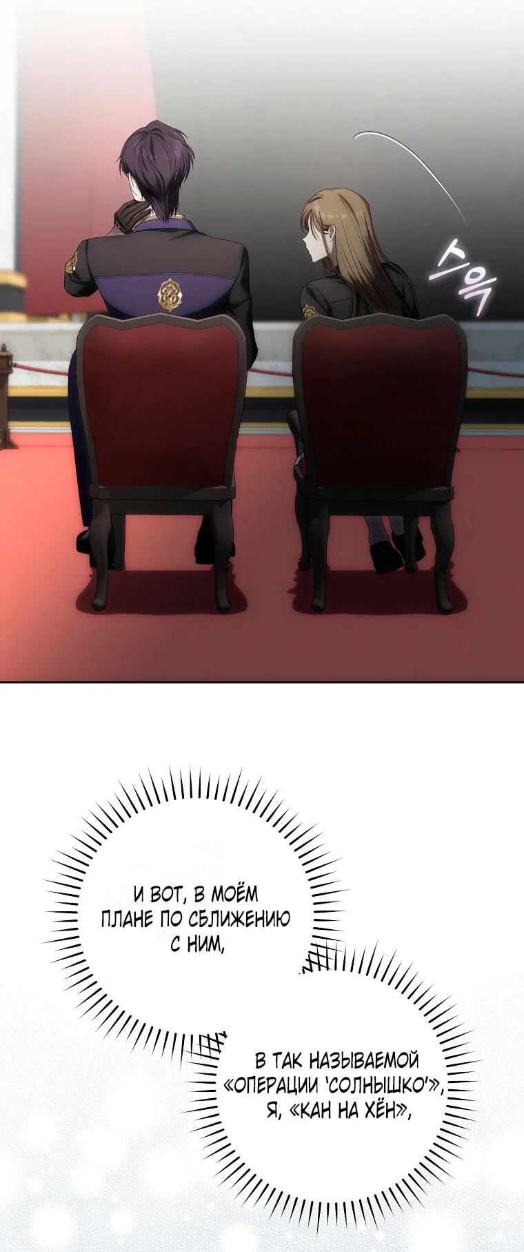 Манга Как сесть на шею главному герою - Глава 3 Страница 13