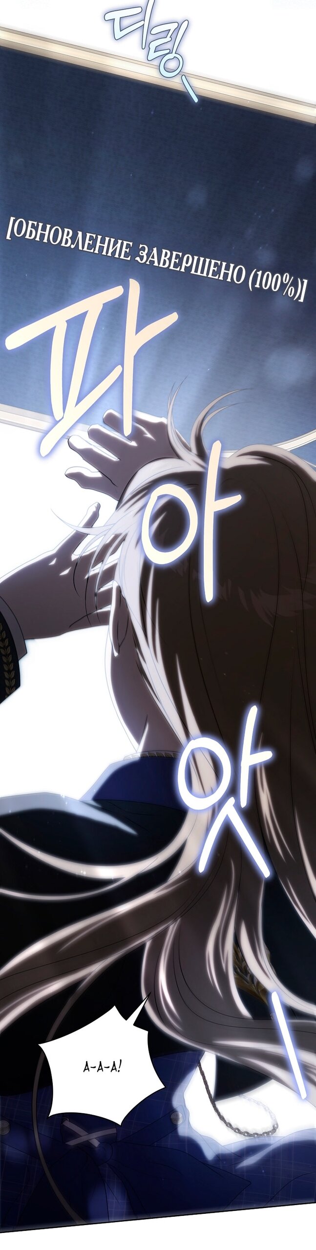 Манга Как сесть на шею главному герою - Глава 3 Страница 71