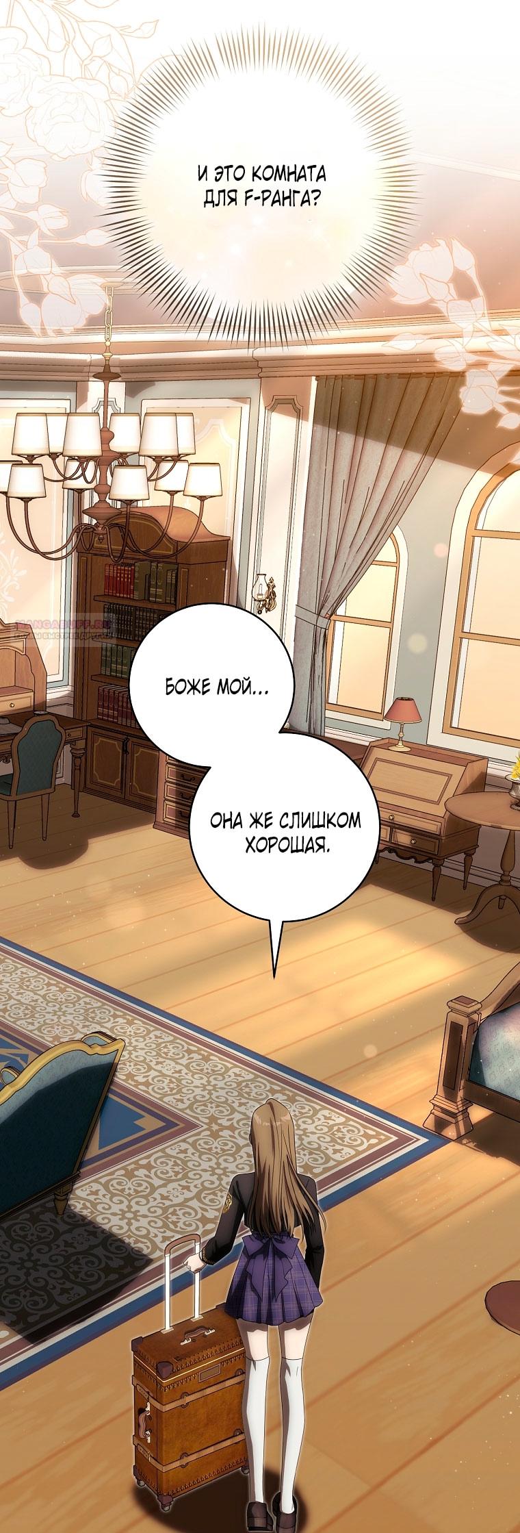 Манга Как сесть на шею главному герою - Глава 3 Страница 62