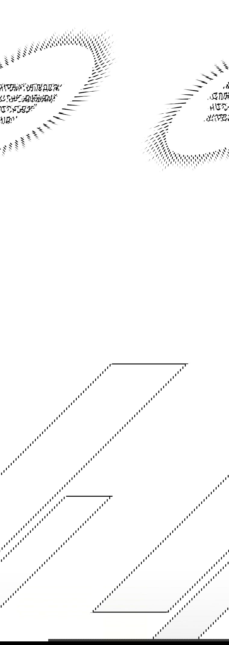 Манга Как сесть на шею главному герою - Глава 3 Страница 48