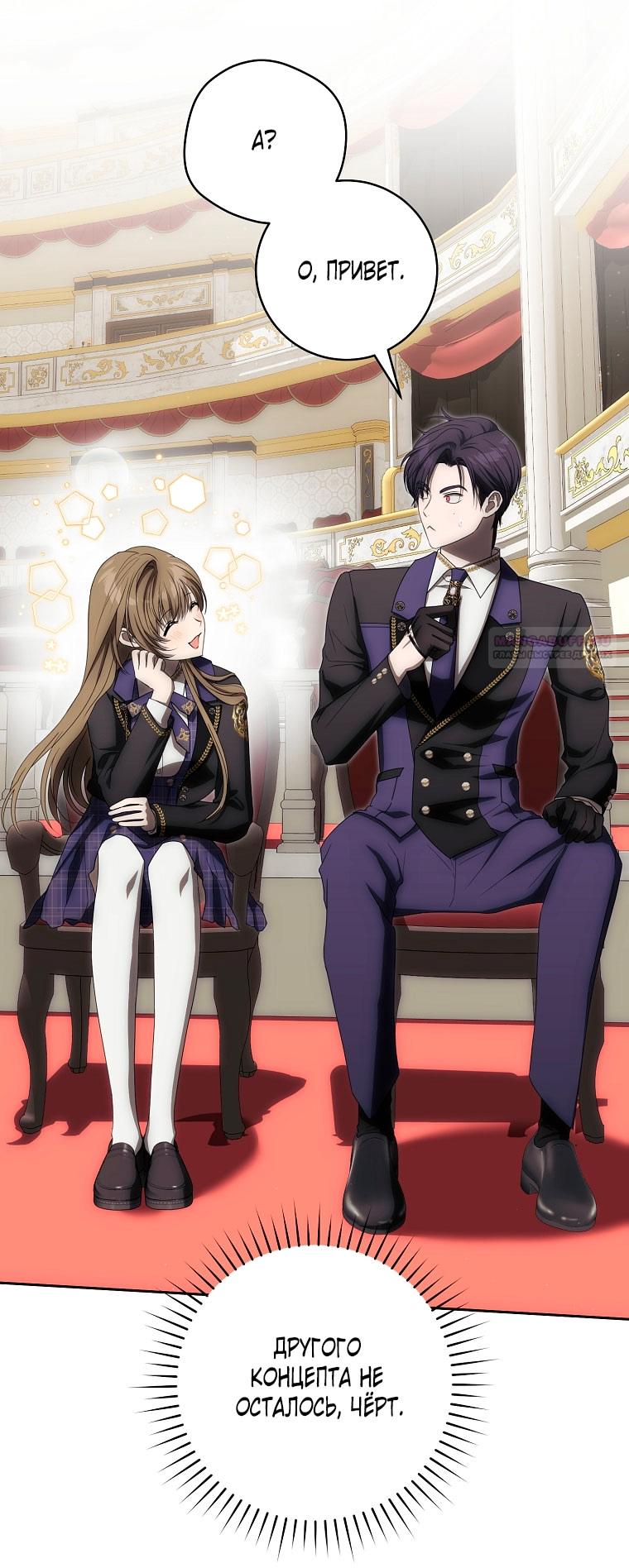 Манга Как сесть на шею главному герою - Глава 3 Страница 2