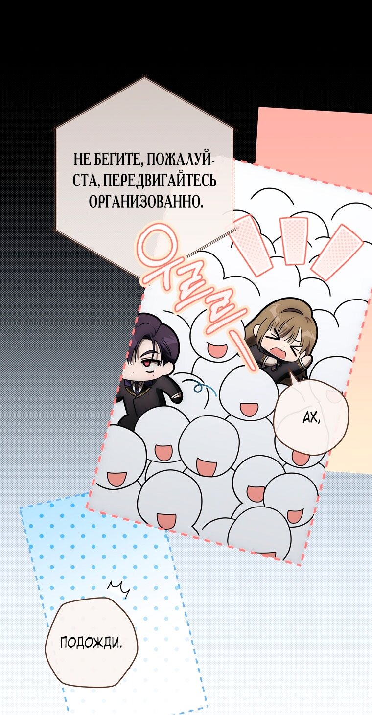 Манга Как сесть на шею главному герою - Глава 3 Страница 27