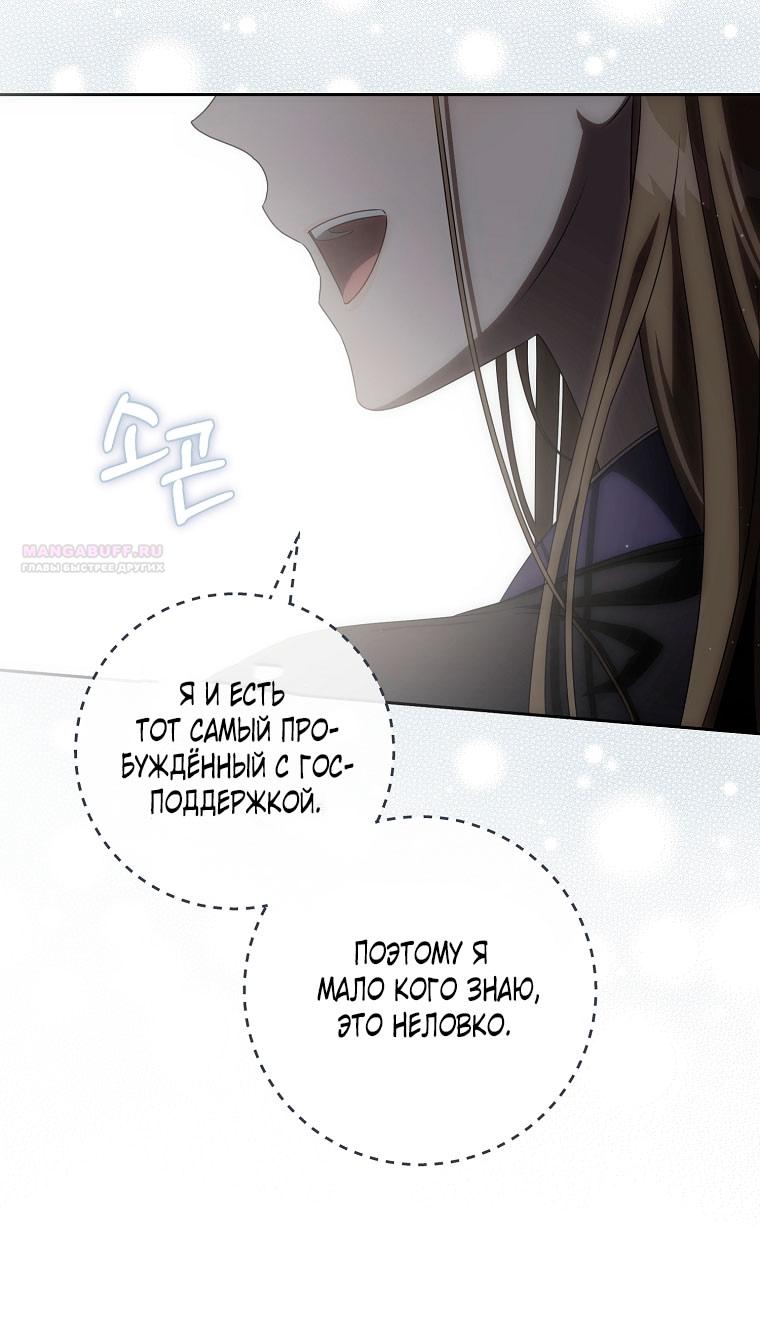 Манга Как сесть на шею главному герою - Глава 3 Страница 14