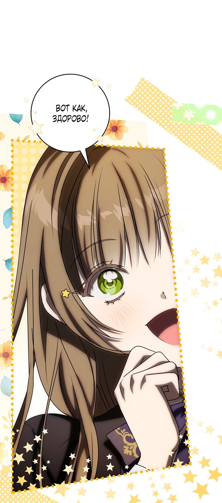 Манга Как сесть на шею главному герою - Глава 3 Страница 17