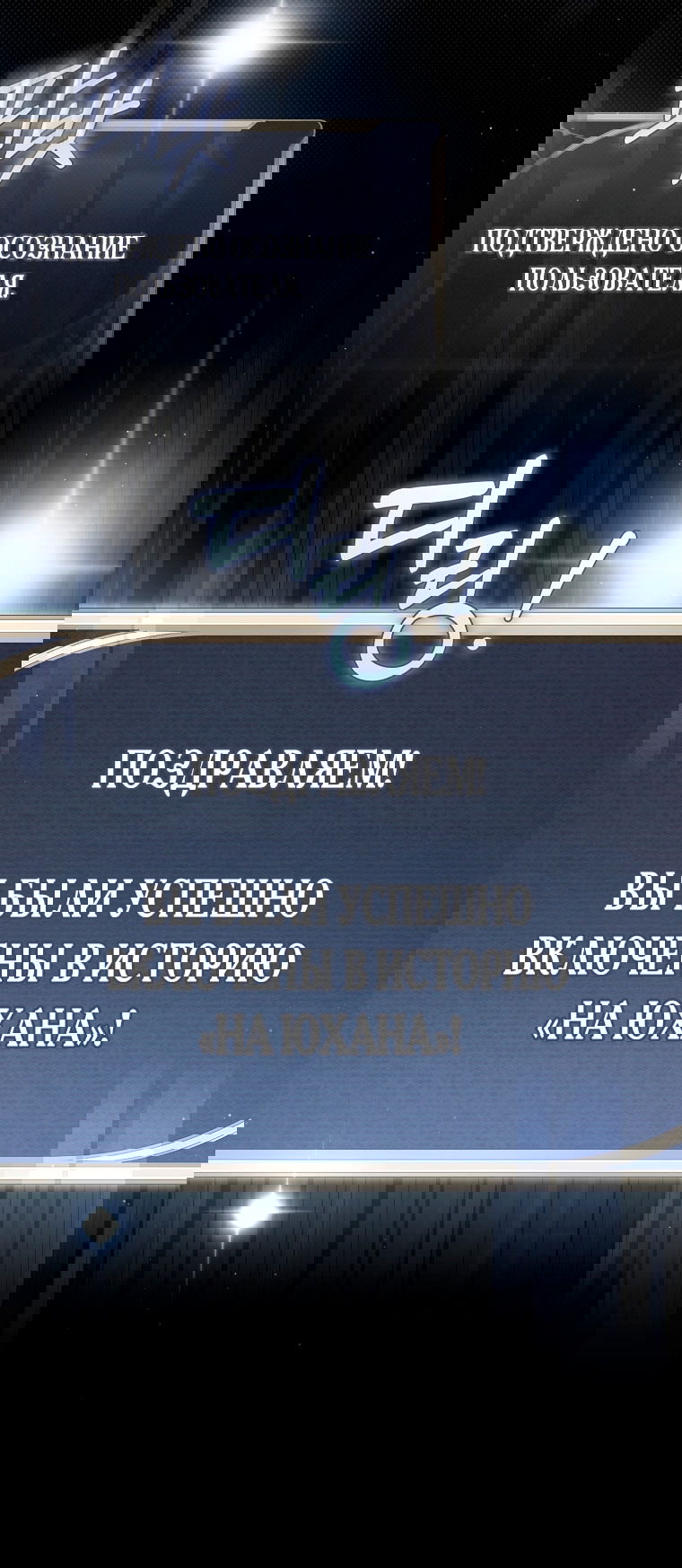 Манга Как сесть на шею главному герою - Глава 3 Страница 73