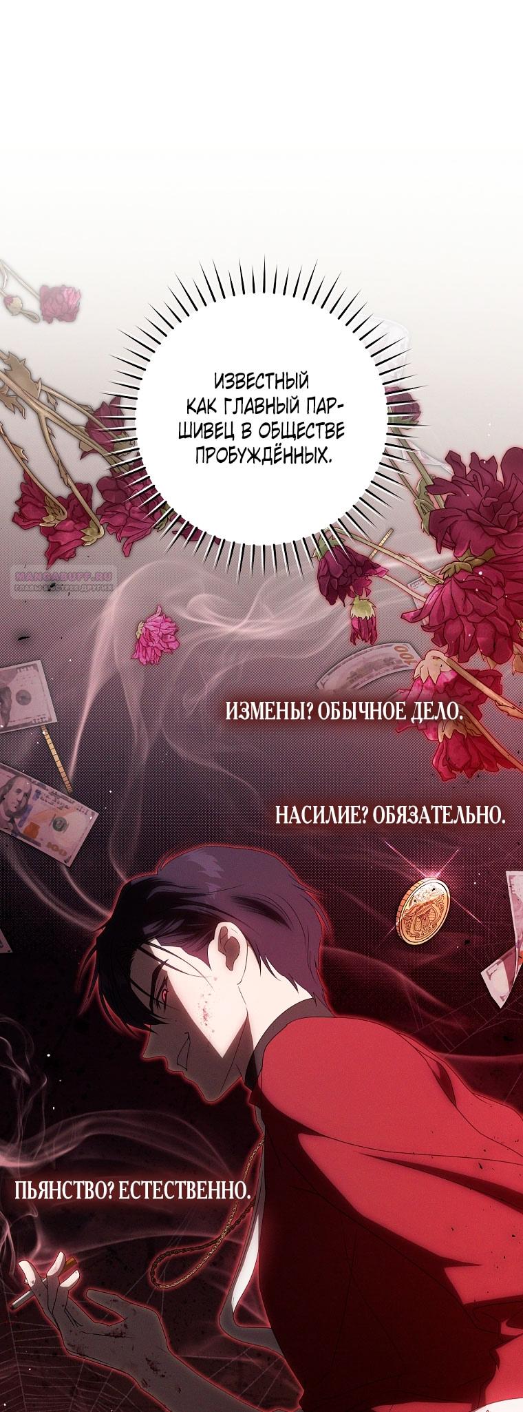 Манга Как сесть на шею главному герою - Глава 3 Страница 6