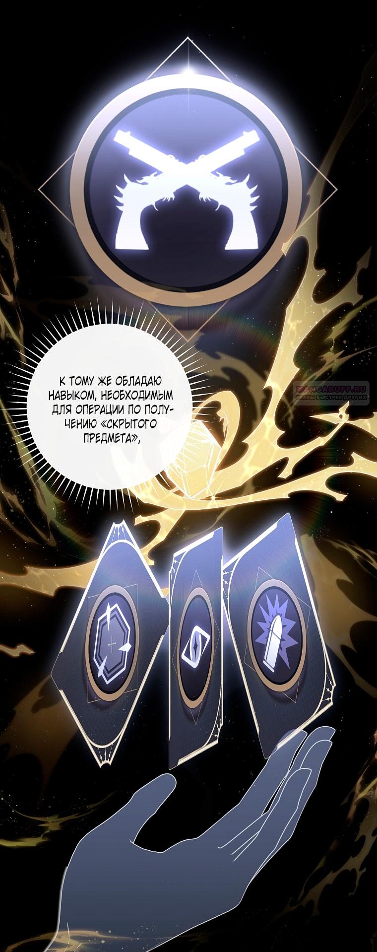 Манга Как сесть на шею главному герою - Глава 3 Страница 34