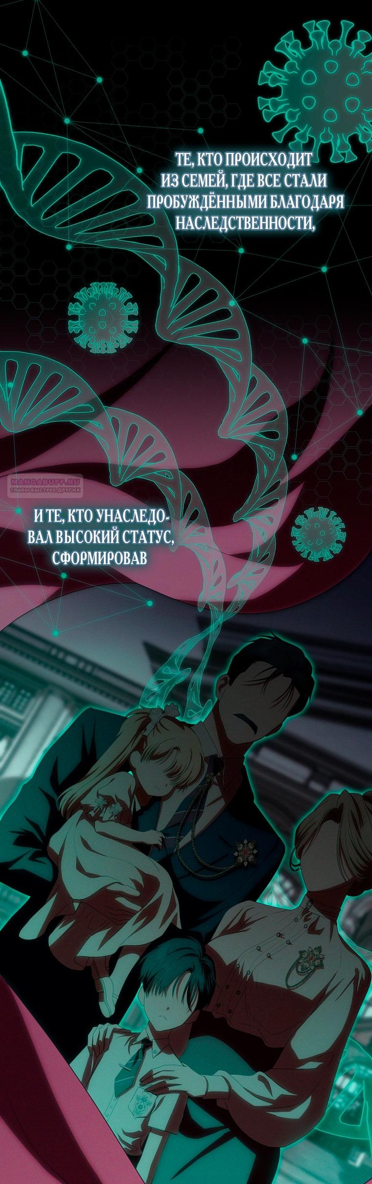 Манга Как сесть на шею главному герою - Глава 3 Страница 10