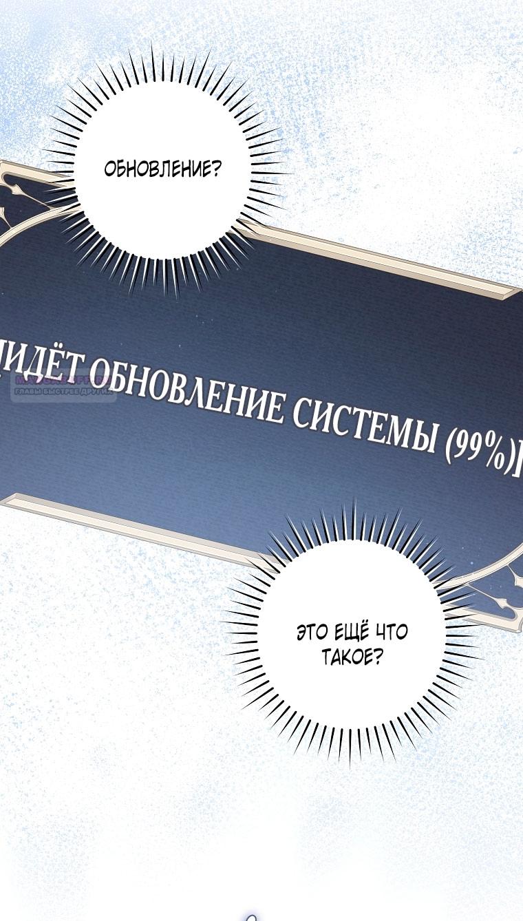 Манга Как сесть на шею главному герою - Глава 3 Страница 70