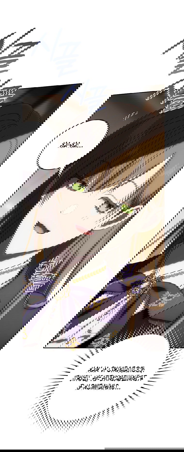 Манга Как сесть на шею главному герою - Глава 3 Страница 29