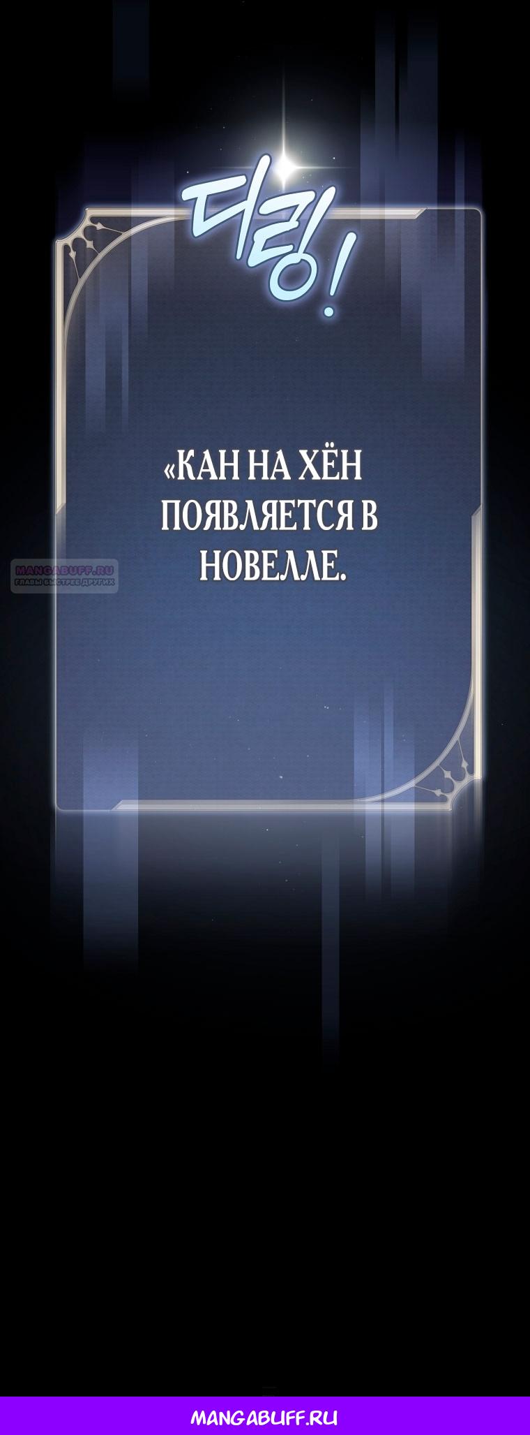 Манга Как сесть на шею главному герою - Глава 3 Страница 75