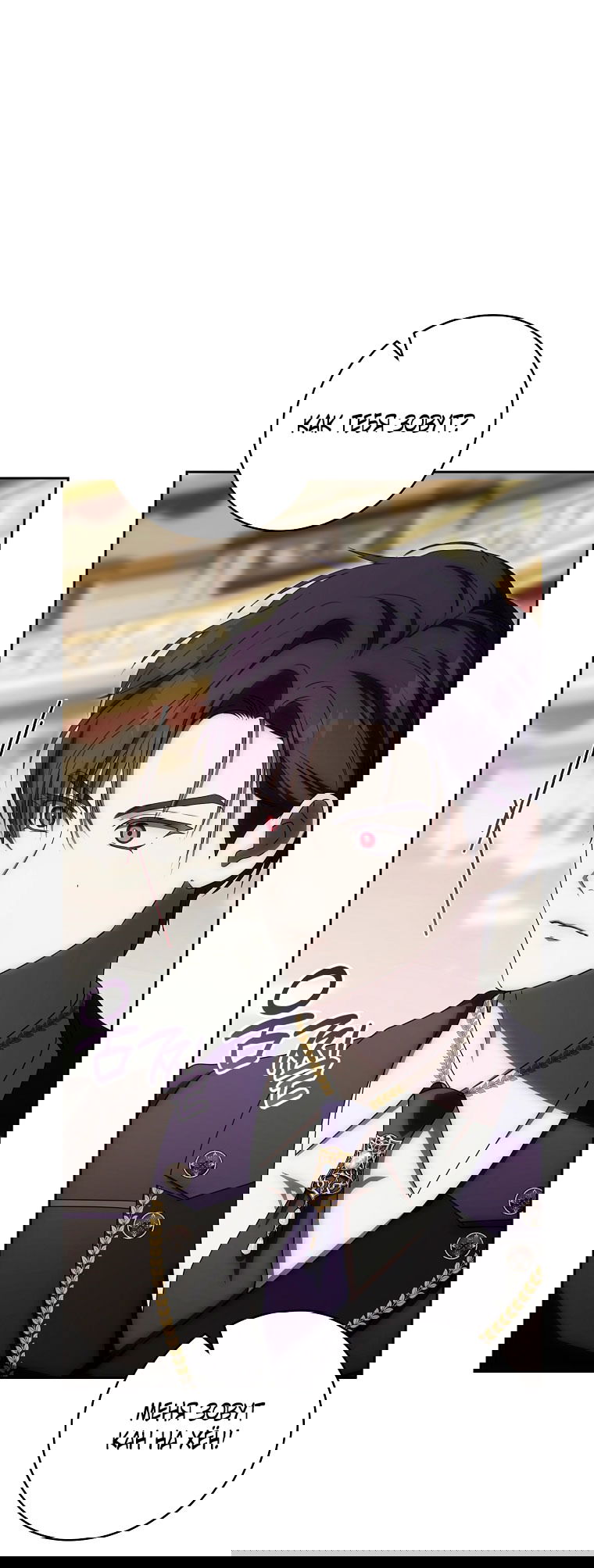 Манга Как сесть на шею главному герою - Глава 3 Страница 3