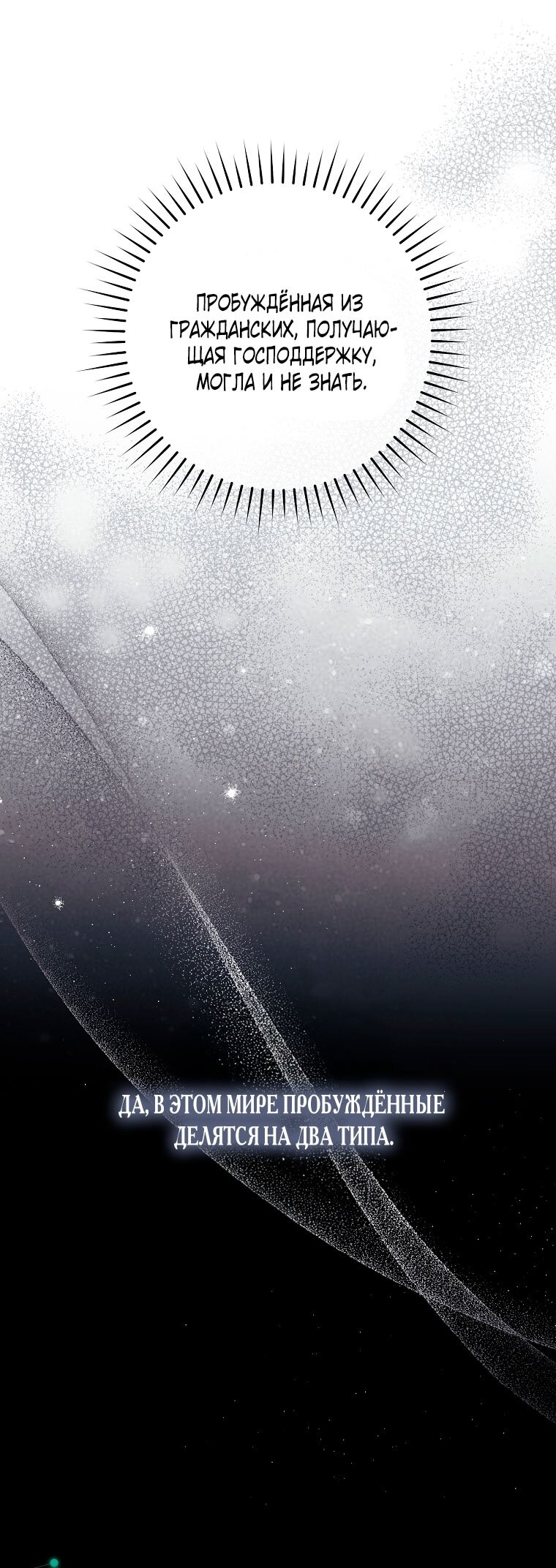 Манга Как сесть на шею главному герою - Глава 3 Страница 9