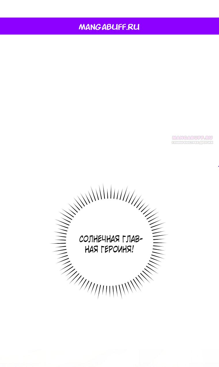 Манга Как сесть на шею главному герою - Глава 3 Страница 1