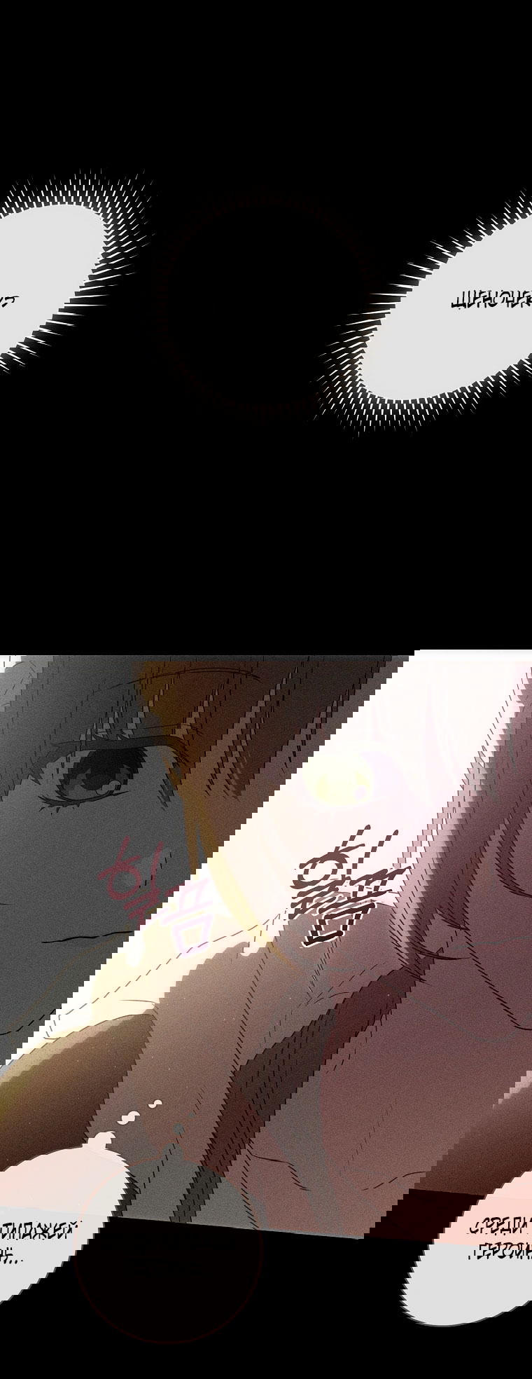 Манга Как сесть на шею главному герою - Глава 2 Страница 57