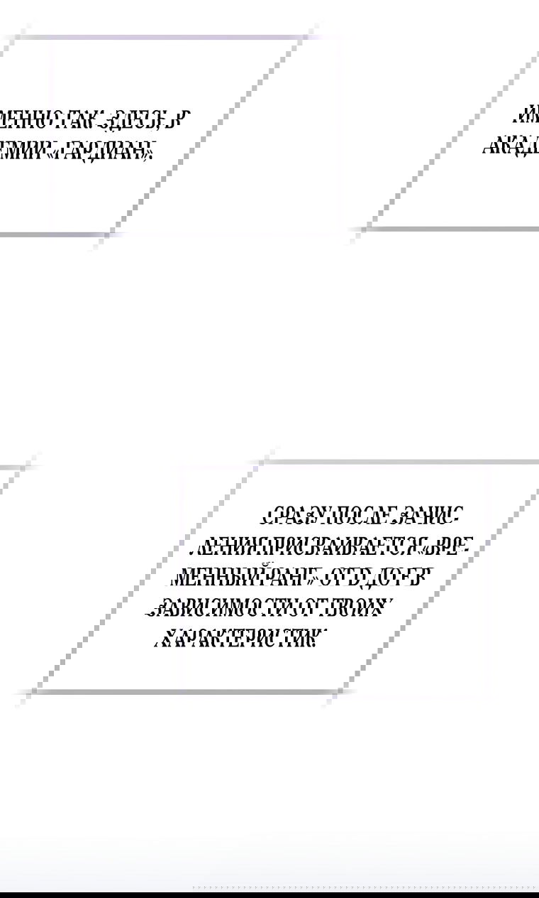 Манга Как сесть на шею главному герою - Глава 2 Страница 15