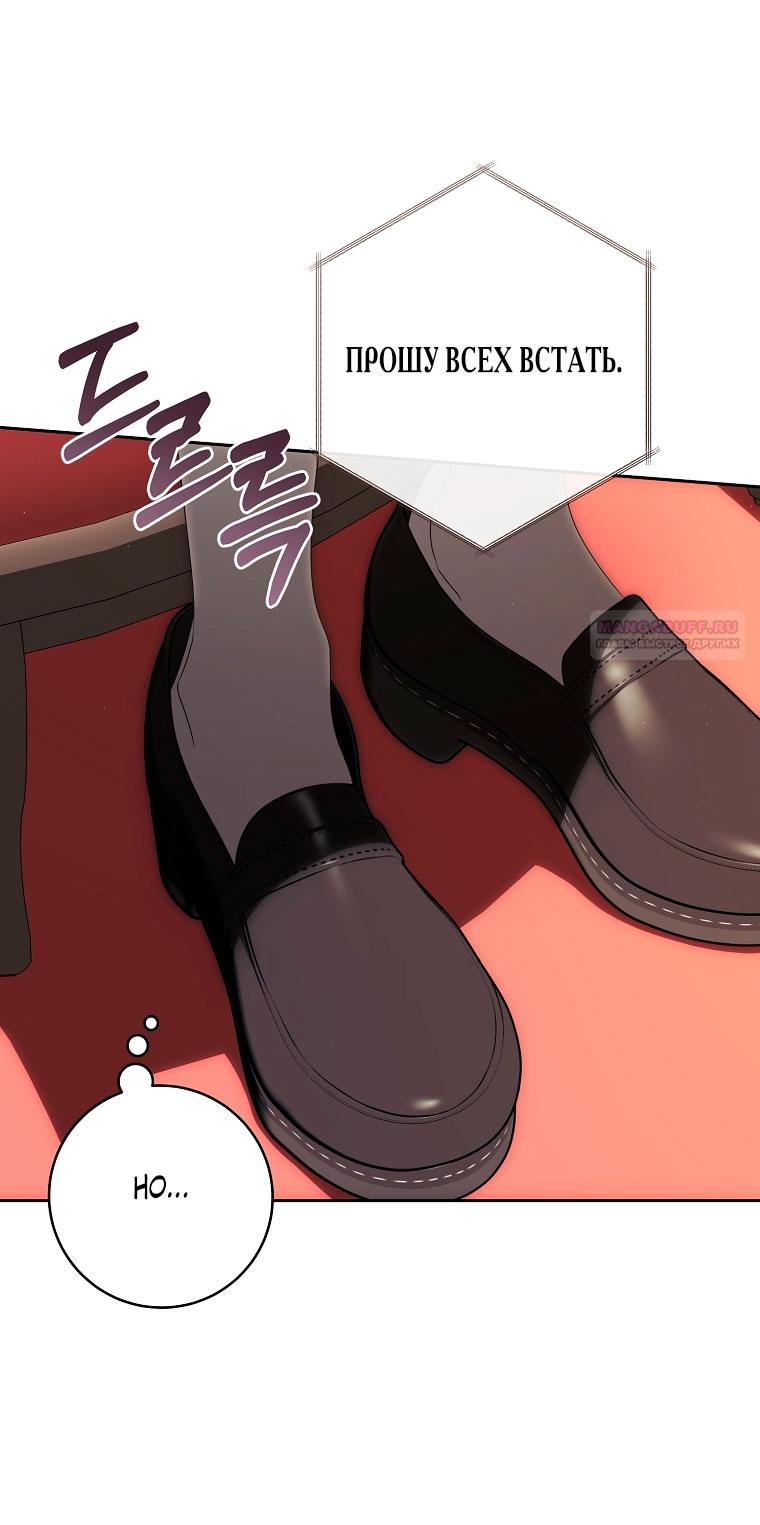 Манга Как сесть на шею главному герою - Глава 2 Страница 18