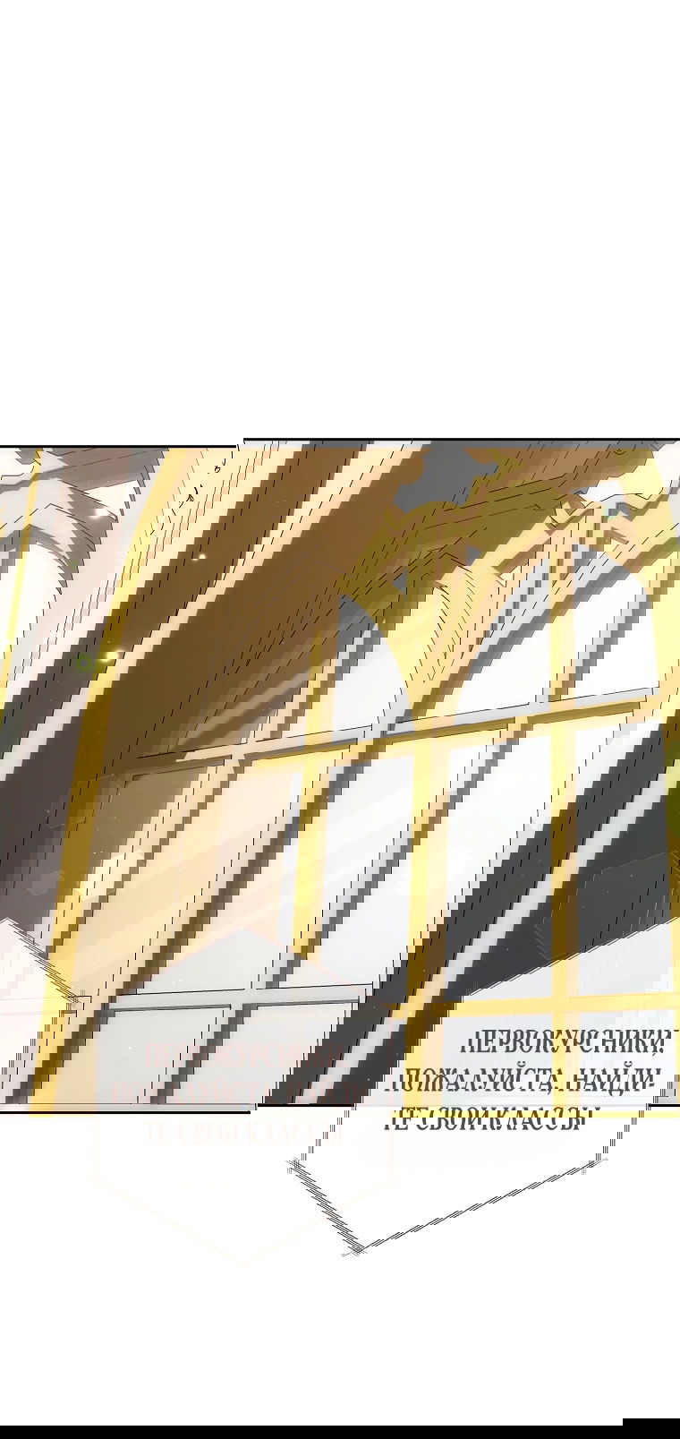 Манга Как сесть на шею главному герою - Глава 2 Страница 12