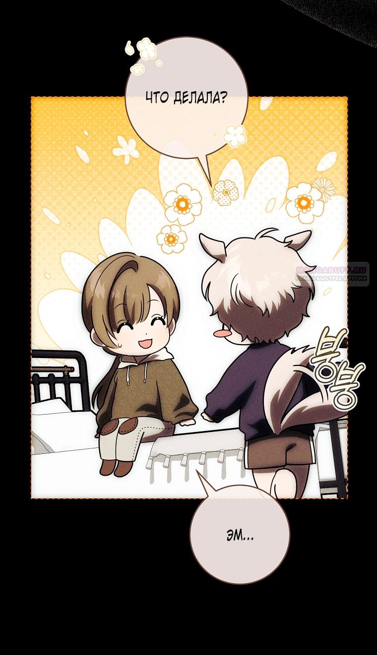 Манга Как сесть на шею главному герою - Глава 2 Страница 46
