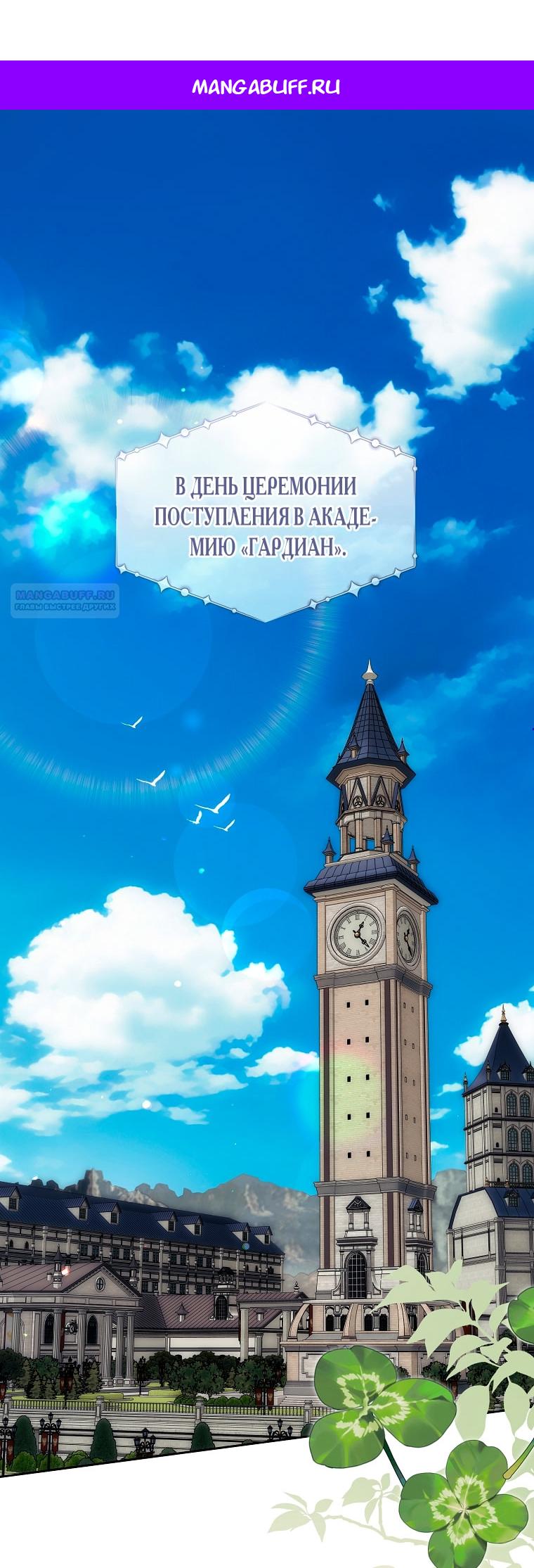 Манга Как сесть на шею главному герою - Глава 2 Страница 1