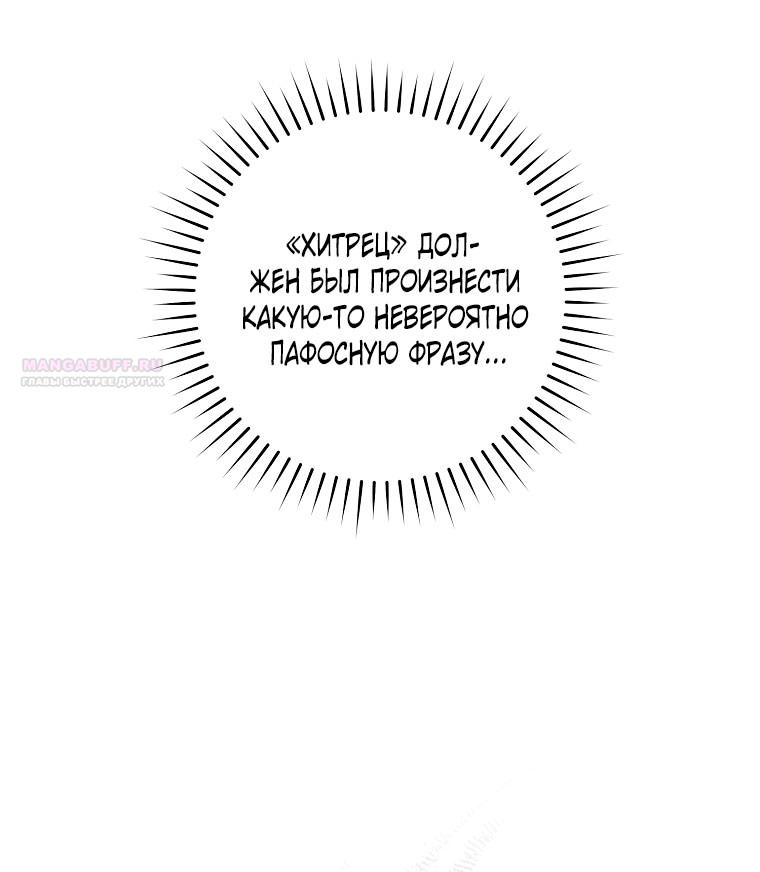 Манга Как сесть на шею главному герою - Глава 2 Страница 30