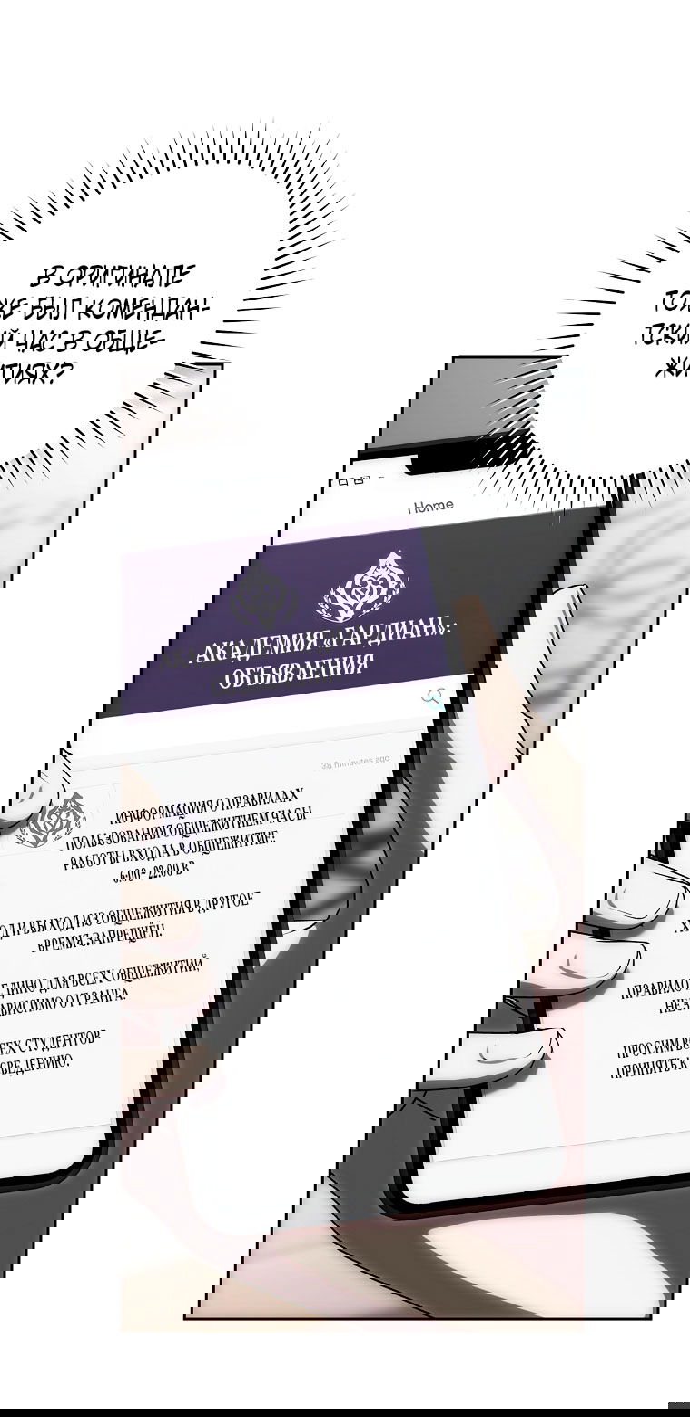 Манга Как сесть на шею главному герою - Глава 2 Страница 8