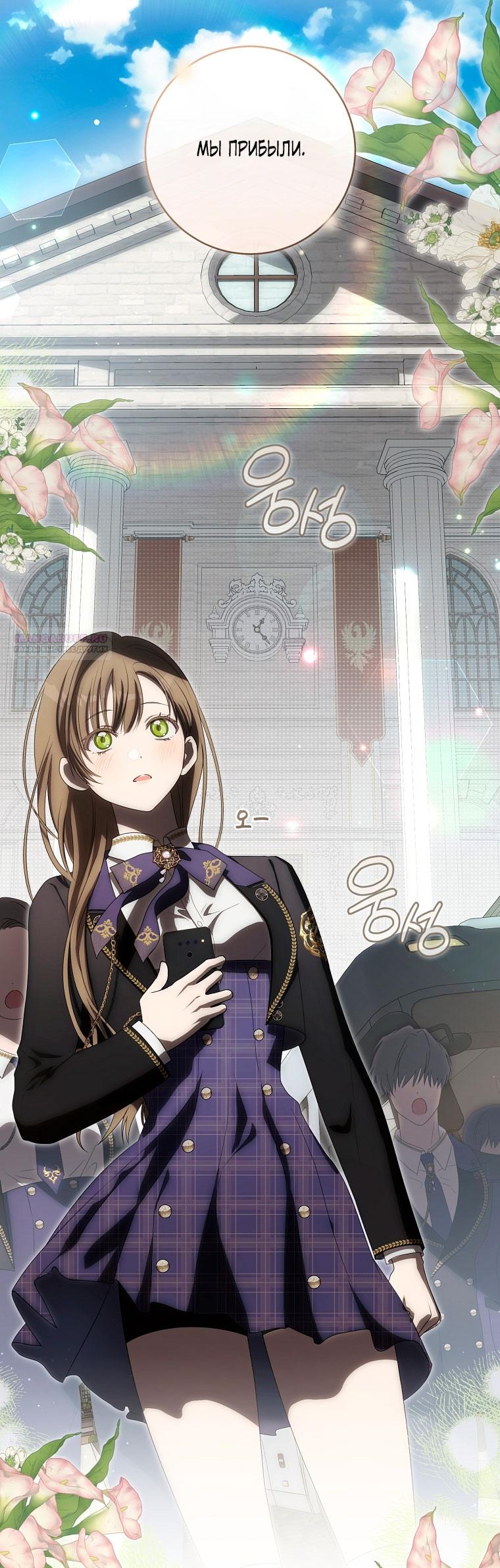 Манга Как сесть на шею главному герою - Глава 2 Страница 10