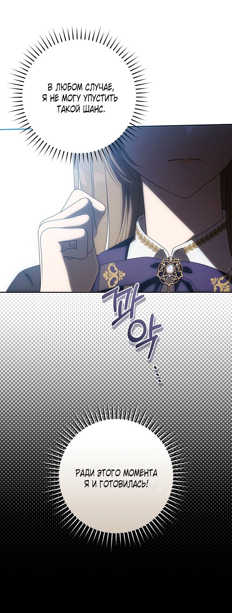 Манга Как сесть на шею главному герою - Глава 2 Страница 39