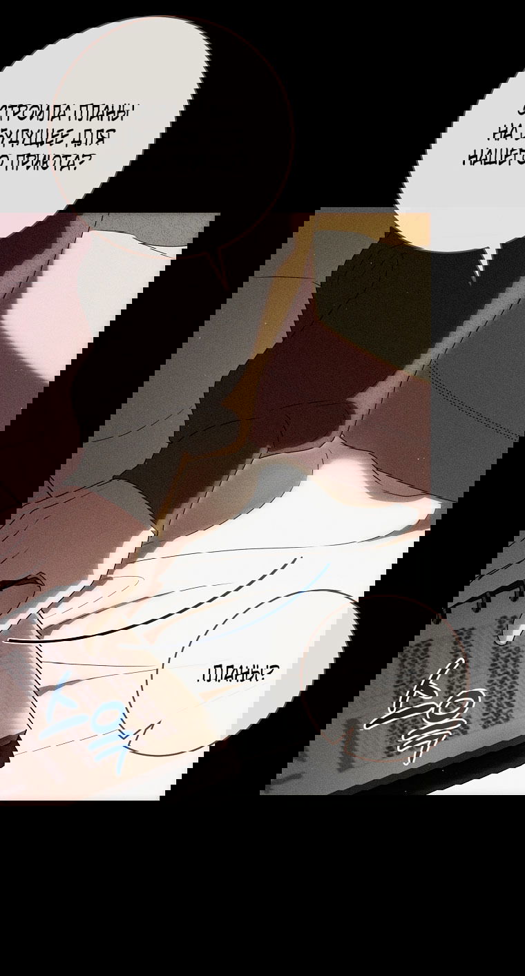 Манга Как сесть на шею главному герою - Глава 2 Страница 47