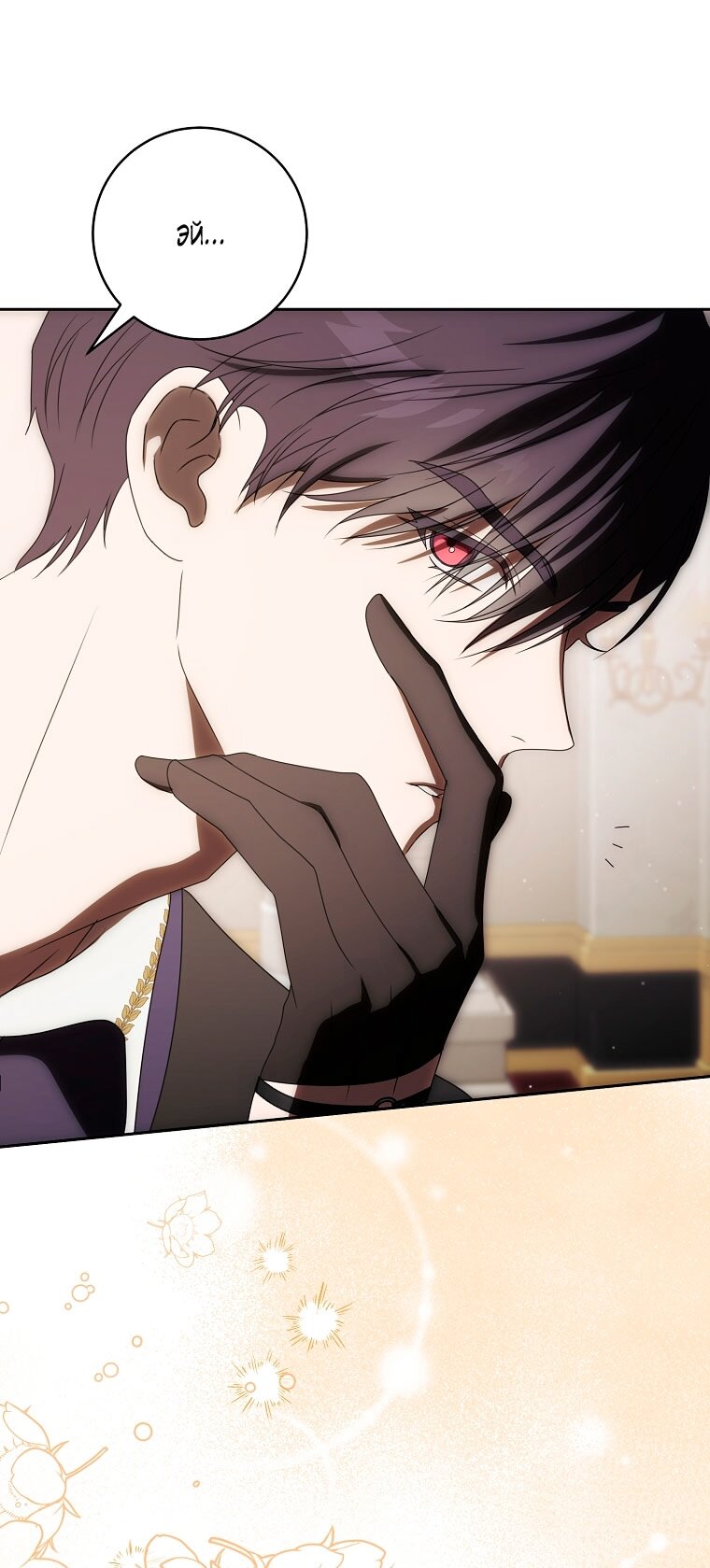 Манга Как сесть на шею главному герою - Глава 2 Страница 63