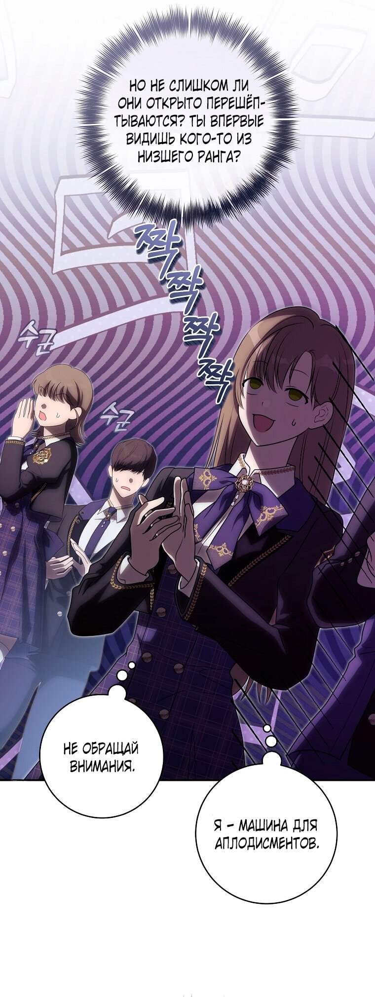 Манга Как сесть на шею главному герою - Глава 2 Страница 20