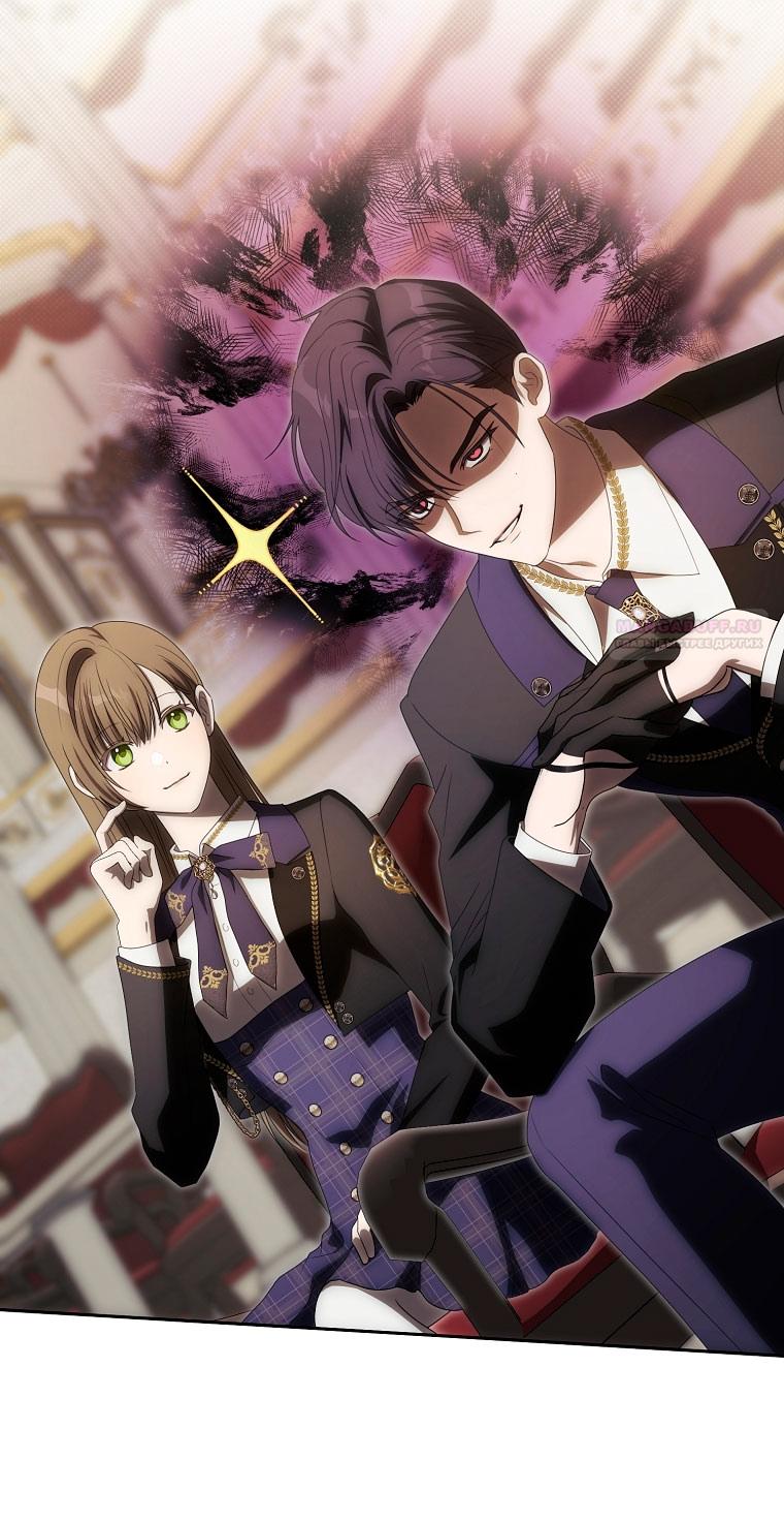 Манга Как сесть на шею главному герою - Глава 2 Страница 38