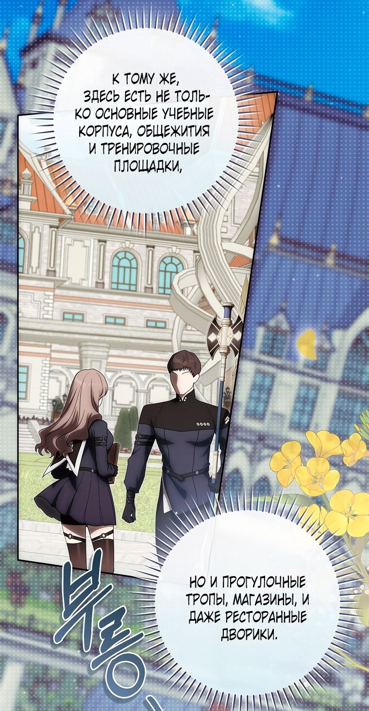 Манга Как сесть на шею главному герою - Глава 2 Страница 5