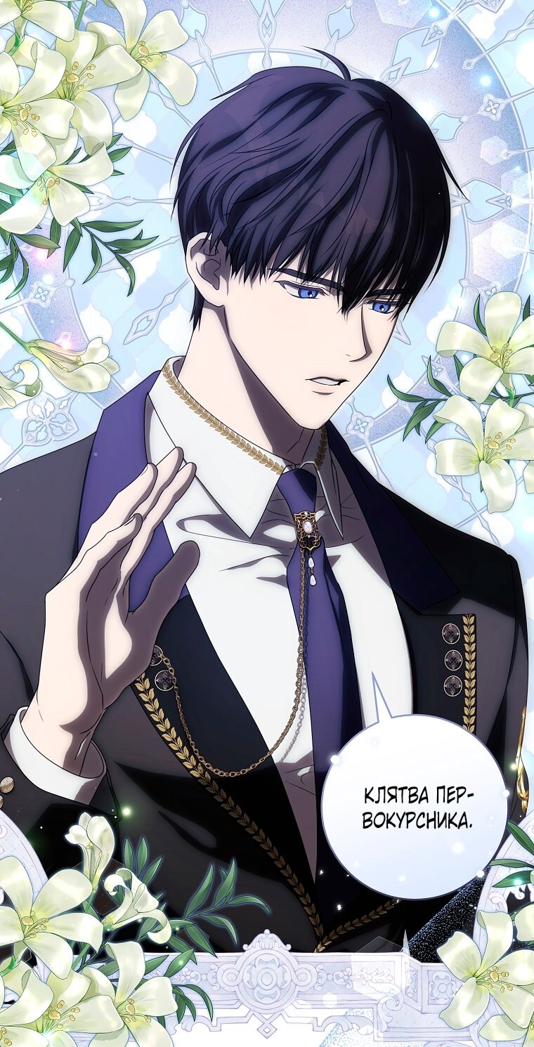 Манга Как сесть на шею главному герою - Глава 2 Страница 29