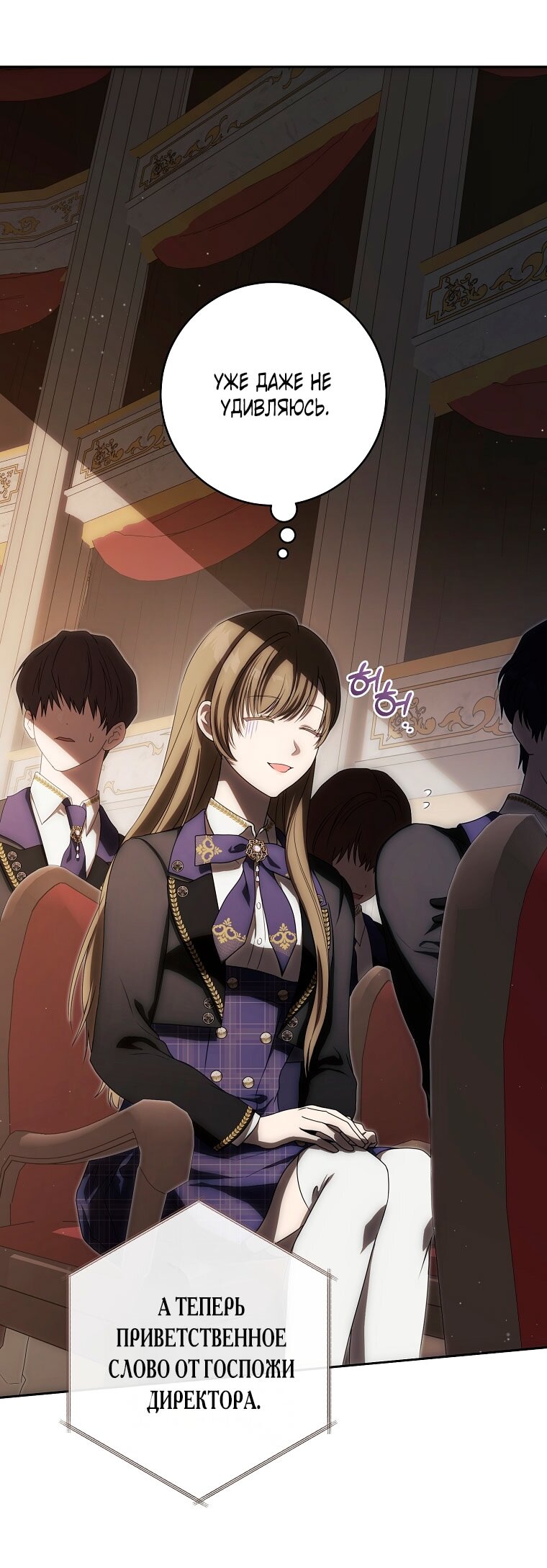 Манга Как сесть на шею главному герою - Глава 2 Страница 17