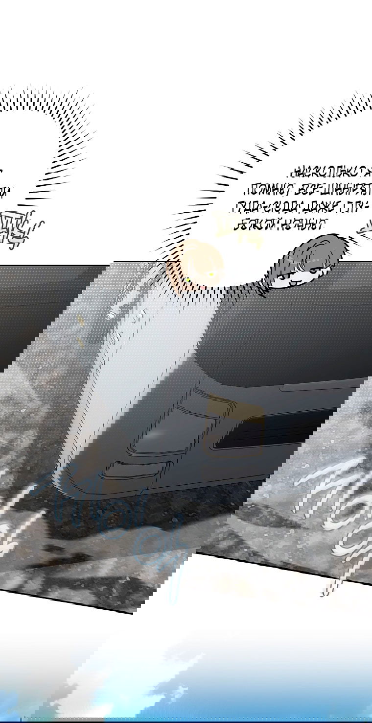 Манга Как сесть на шею главному герою - Глава 2 Страница 9