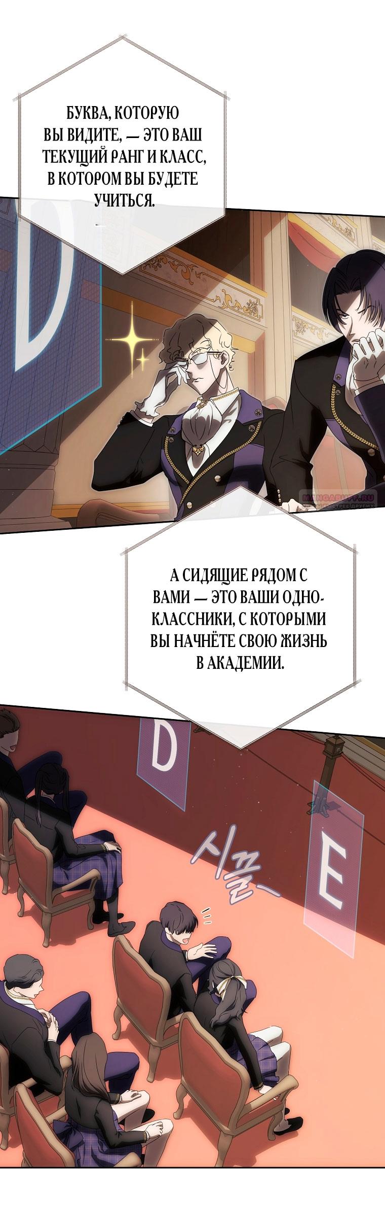 Манга Как сесть на шею главному герою - Глава 2 Страница 14