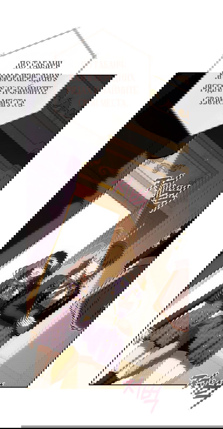 Манга Как сесть на шею главному герою - Глава 2 Страница 13