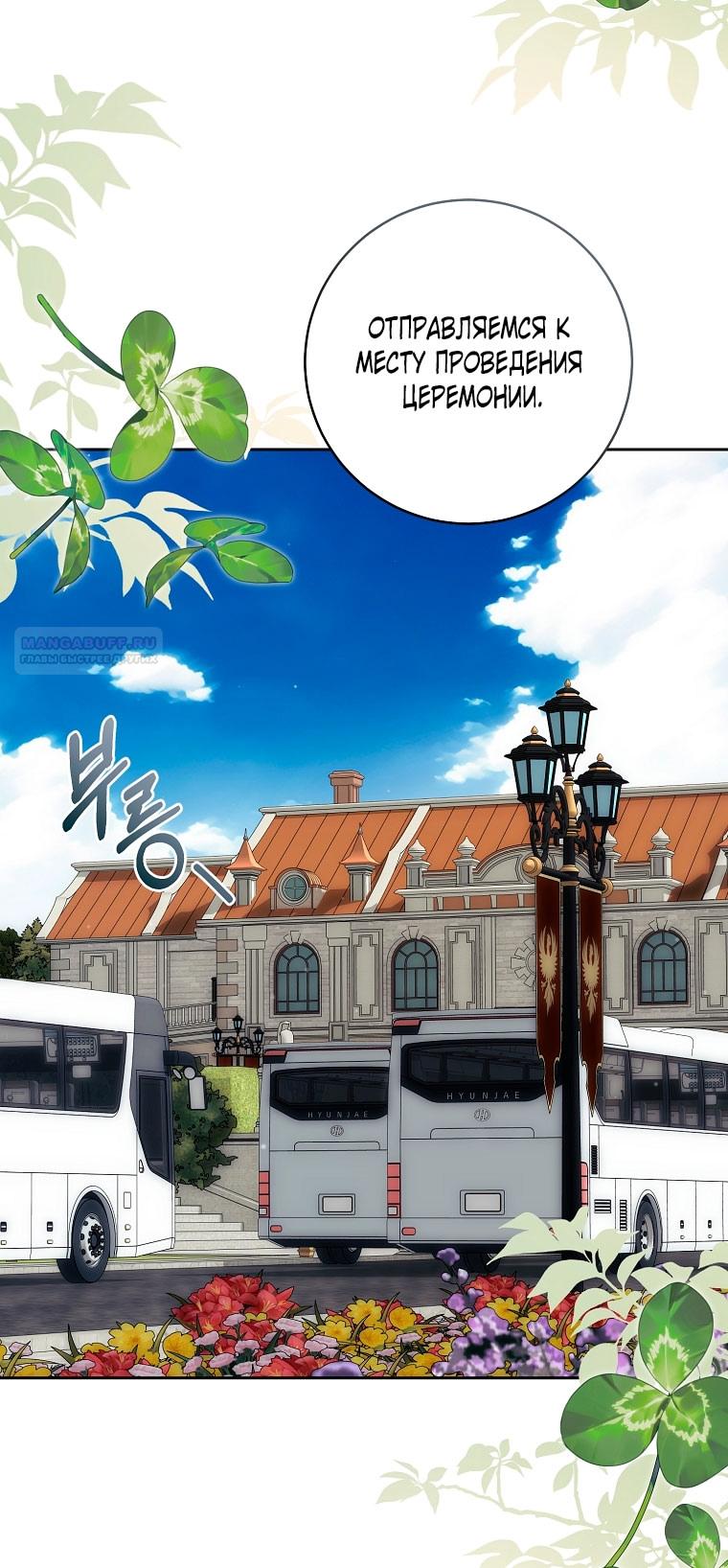 Манга Как сесть на шею главному герою - Глава 2 Страница 2