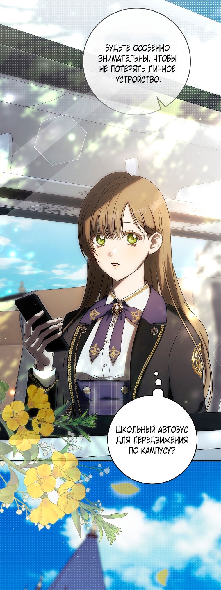 Манга Как сесть на шею главному герою - Глава 2 Страница 4