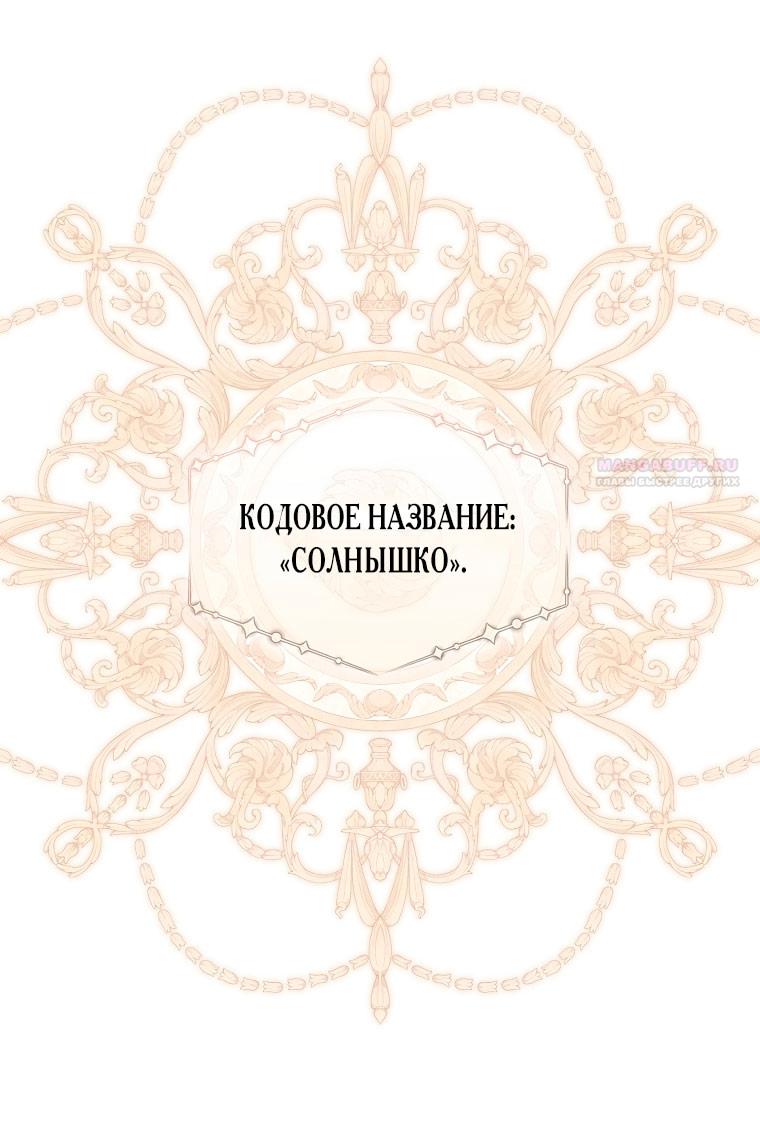 Манга Как сесть на шею главному герою - Глава 2 Страница 62